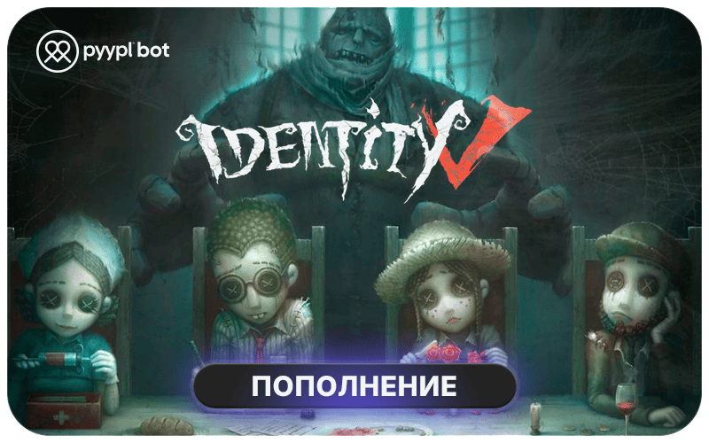 Пополнение Identity V